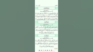 سورة النصر تلاوة القارئ حمزة الجزائري