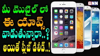 Please Delete These App's In your mobile right now | Cryptocurrency apps | GNN TV Telugu | screenshot 1
