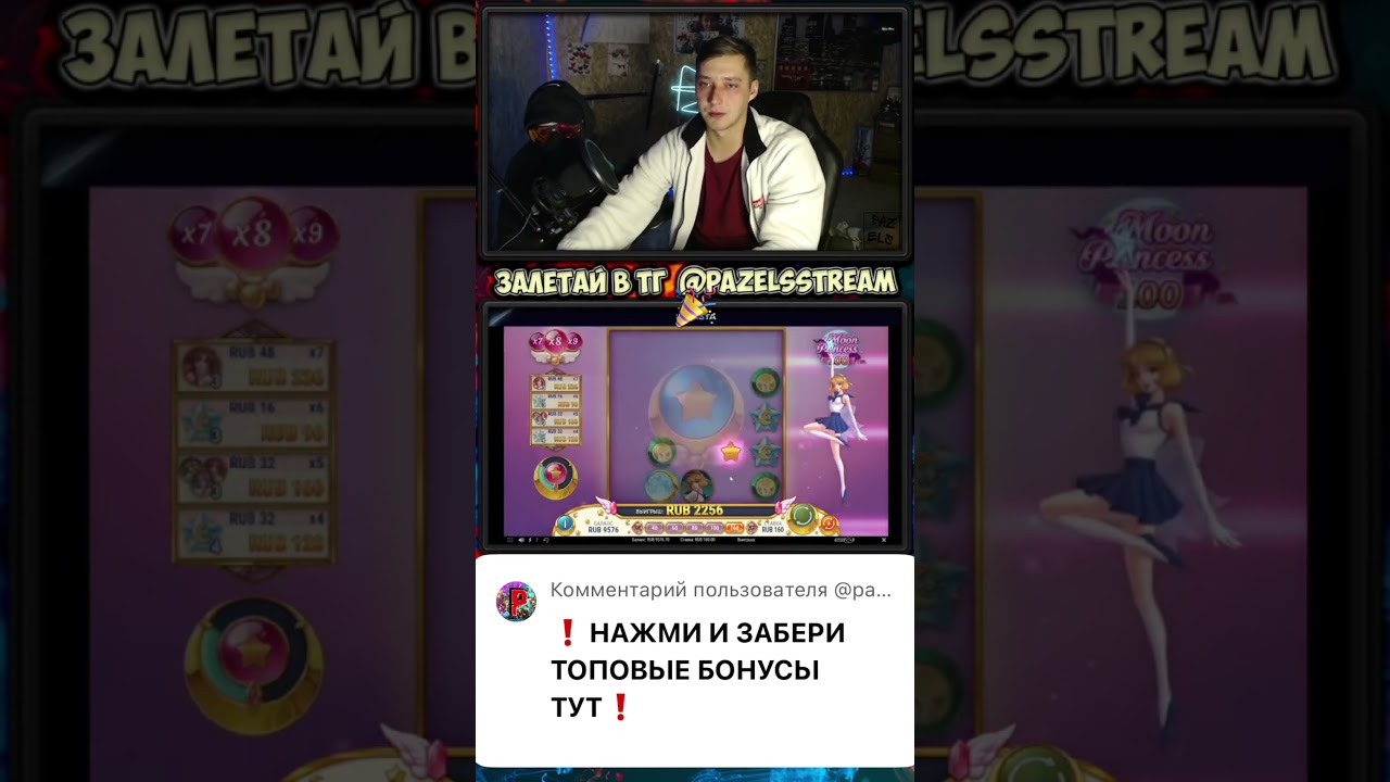 💖MEGA BIG WIN MOON PRINCESS 100🔥 