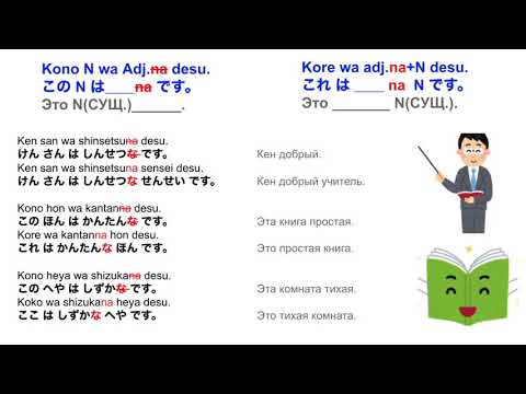 на - Прилагательные в японском языке