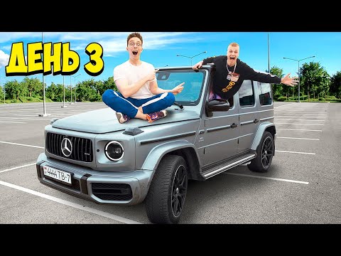 Кто Последний Покинет Дорогой ГЕЛИК Челлендж ! 24 часа