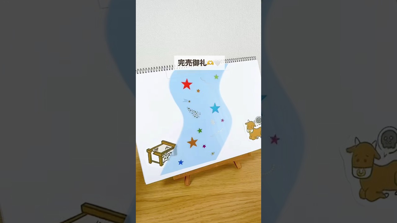 Sold out! Thank you! ✨ - YouTube