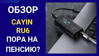 :  Cayin RU6 -  .