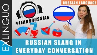 Vocabulary. Russian Slang Words  / Русский сленг | Exlinguo