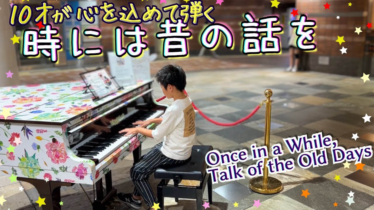 Once in a While, Talk of the Old Days - Porco Rosso | Street piano