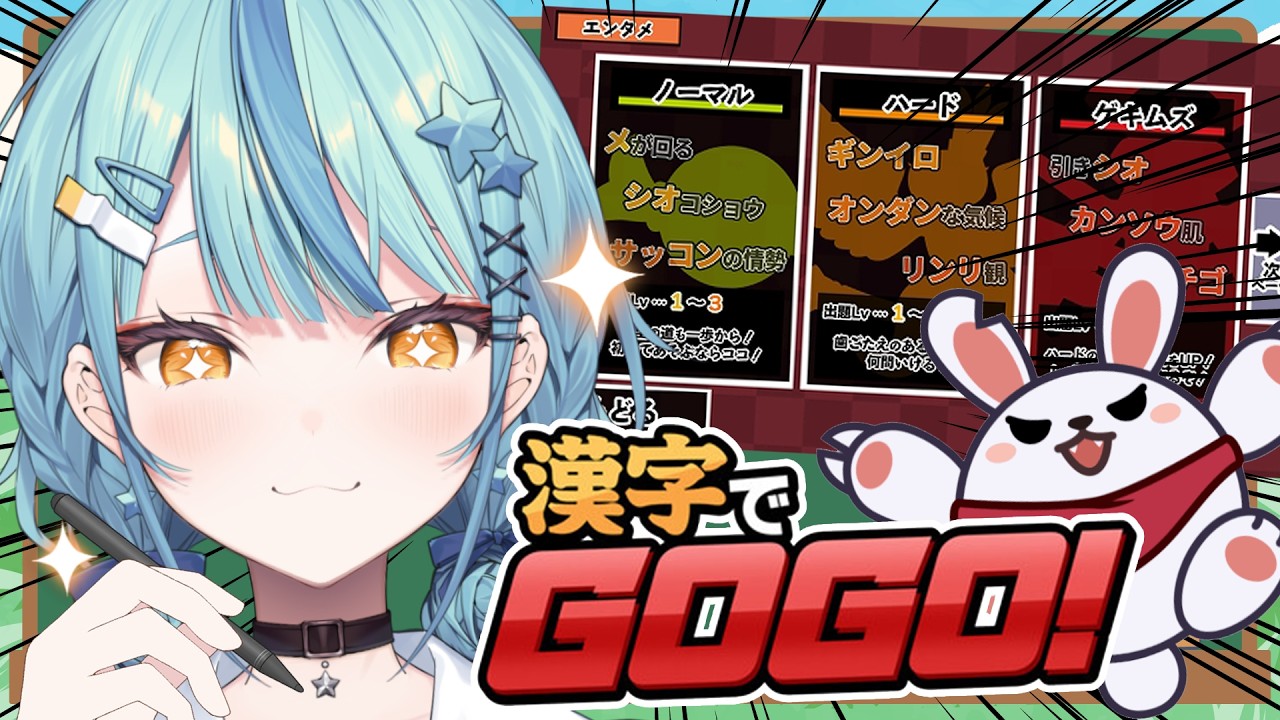 【 漢字でGOGO! 】書きも得意なはず！！！【にじさんじ / 珠乃井ナナ】