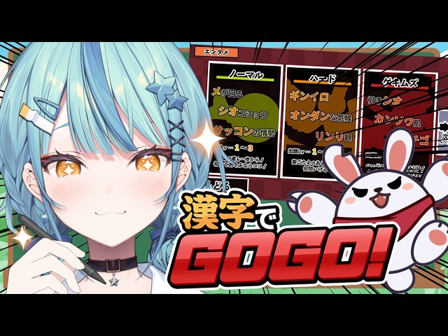 【 漢字でGOGO! 】書きも得意なはず！！！【にじさんじ / 珠乃井ナナ】