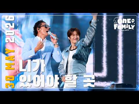 260530 지오디god 니가 있어야 할 곳 | ONE FAMILY, 10,000 DAYS