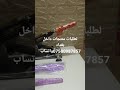 صناعي قضيب بغداد