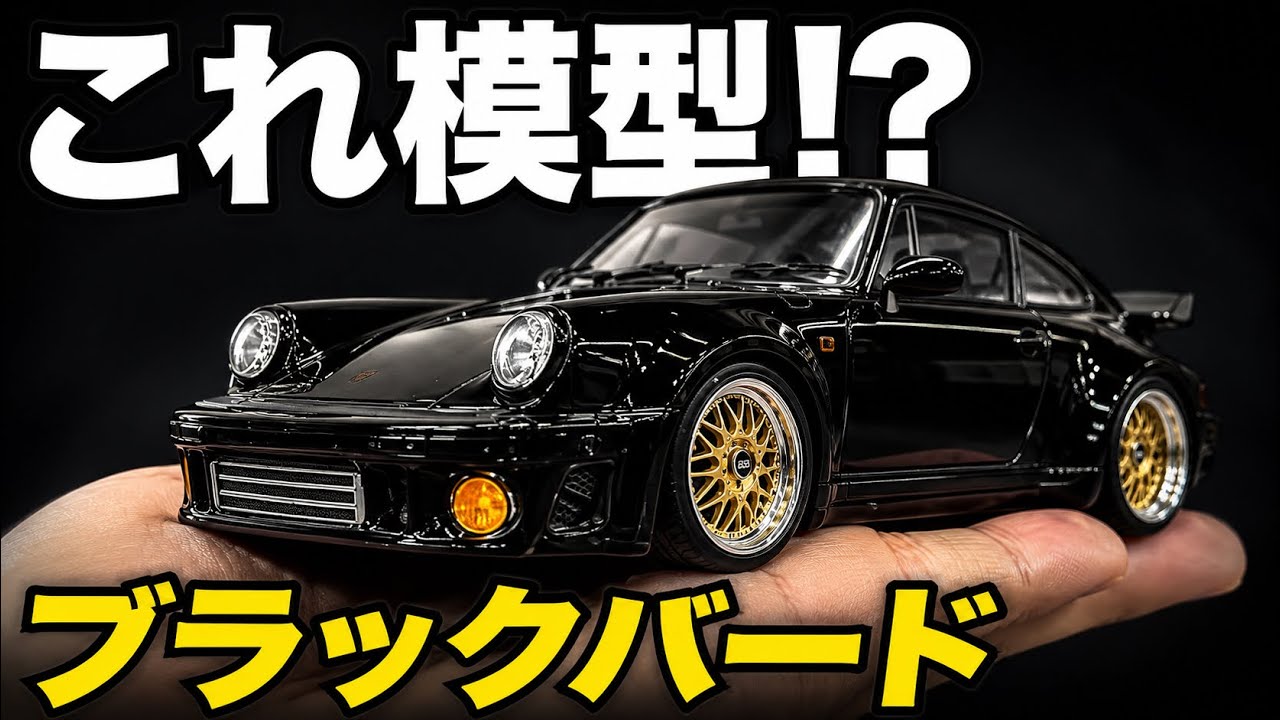 Fujimi 1/24 Porsche 930 Turbo 