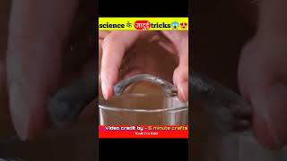 science के अनोखे magic tricks?? amazing science experiments ?shortsshortsvideoviraltrending