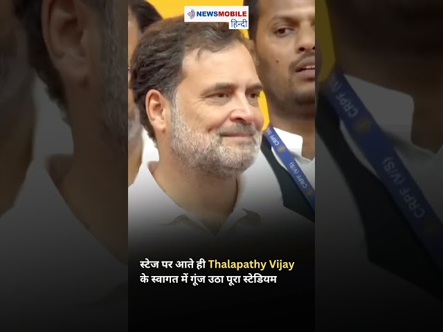 WATCH: Stage पर आते ही गूंज उठा स्टेडियम | Thalapathy Vijay की Grand Entry Moment Viral