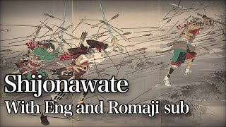 Shijonawate/四條畷 [With English and Romaji subtitles]