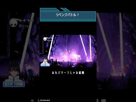 【hollow knight】ベンチで休もうとしたら先客に襲われた #ゲーム実況 #shoerts #hollowknight