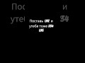 да да да и у тебя  like 👍 234