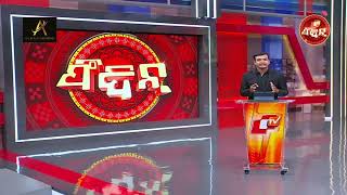 ନଭେମ୍ବର ୧୧ ନୂଆପଡା ଭୋଟ୍ | Nuapada By-Election Date Announced | ECI | OTV Fee Din