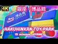 4k take a walk in ginza hakuhinkan toy park