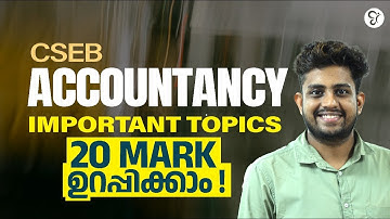 CSEB EXAM |ACCOUNTANCY | IMPORTANT TOPICS 20 MARK  ഉറപ്പിക്കാം | CSEB EXAM 2025
