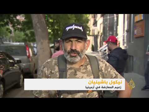 زعيم المعارضة الأرمينية يدعو أنصاره لإنهاء العصيان المدني