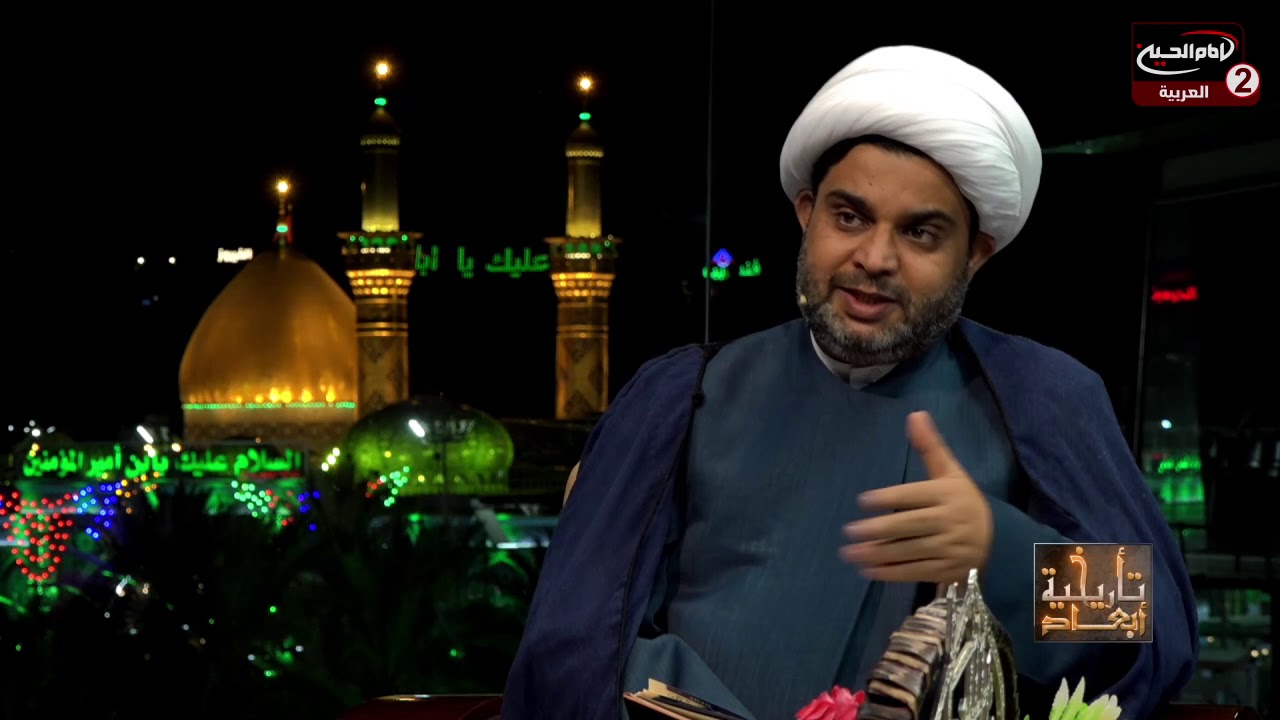 أبعاد تاريخية  (11): ولادة الرسول الاعظم صلى الله عليه واله ،سماحة الشيخ عقيل الحمداني، نزار السدخان