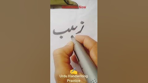How to write✍️ girl name زینب using a cut marker #handwriting #calligraphy #art #artshorts #howto