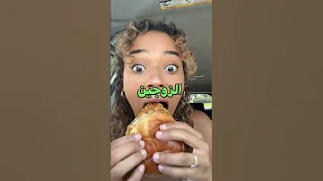 شركت بوبيز منعت زوجين يدخلوا عمحلها 