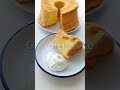 【成功間違いなし！】シフォンケーキ / Chiffon Cake