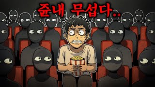 그냥 영화 보는 게임이라매 ㄱㅐ뿔 심장 터질 뻔함.. [one last clip] screenshot 4