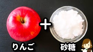 普通のりんごと砂糖だけ！お家で超簡単に作れる『りんご飴』の作り方Candy Apple