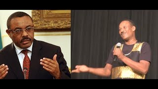 Hailemariam Desalegn and Abadula Comic Interview - የሀይለማሪያም ደስለኝ ቀልዶች