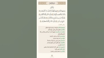 السراج في بيان غريب القران سورة الرحمن عز وجل 2 مع تلاوة الشيخ سعد الغامدي