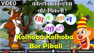 Kolhoba Kolhoba Bor Pikali : Chhan Chhan Goshti - Part 1 ~ Marathi Animated Children's Story