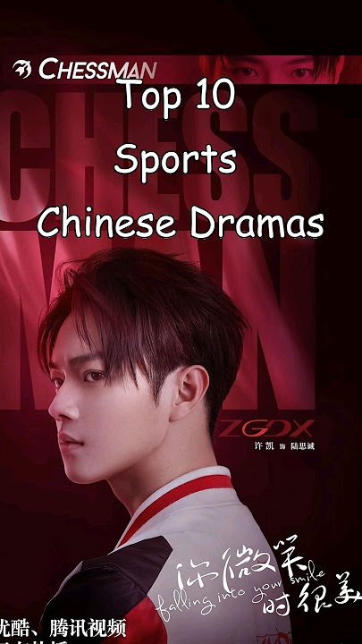 Top 10 Sports Chinese Dramas #cdrama #chinesedrama #asiadramas #dramalist #sports