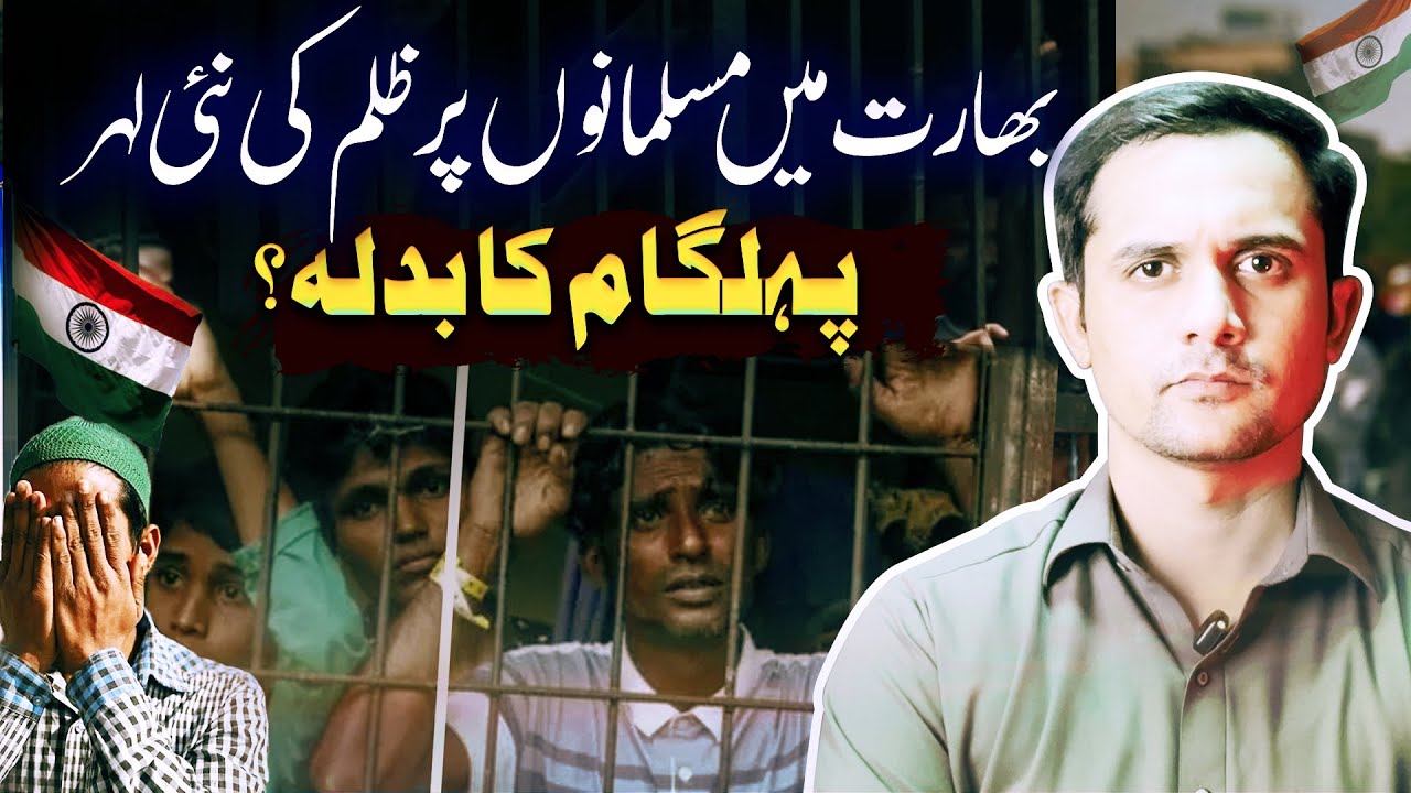 Revenge for Pahalgam? A new wave of oppression against Muslims in India