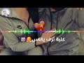 حالات واتس اب فدوه كلامه فدوه غرامه حبايب لاتنسو لايك حالات واتس اب فدوه كلامه فدوه غرامه حبايب لاتنسو لايك