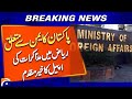 Pakistan Welcomes Riyadh Appeal for Yemen Talks - Breaking News - Geo News