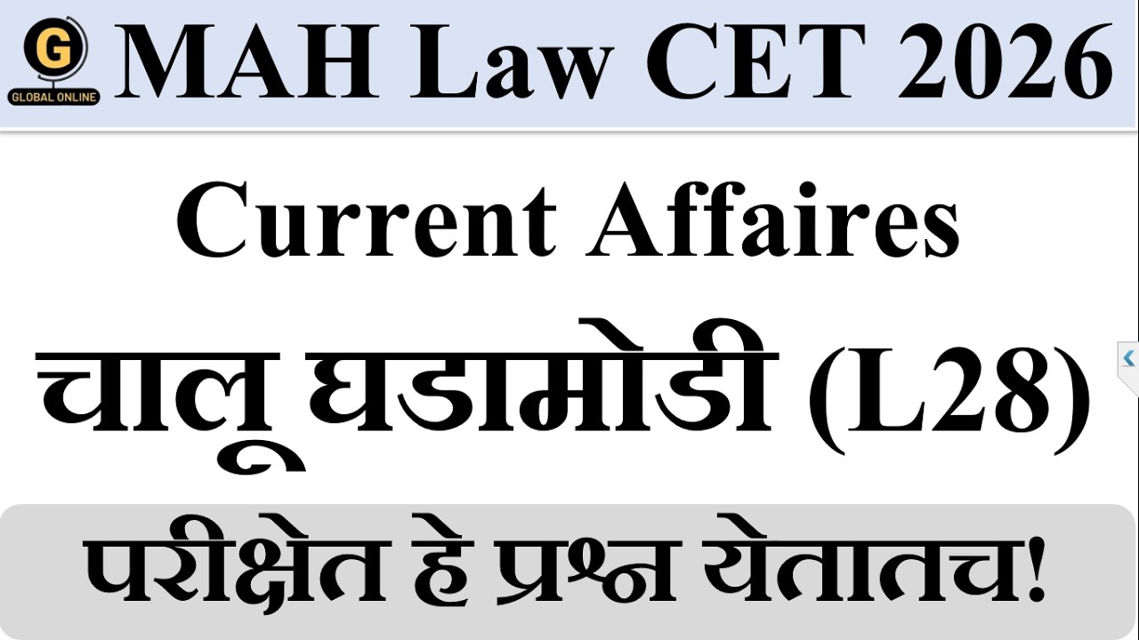 MAH Law CET 2026 Feb MCQs | 100% Expected Questions