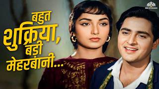 बहत शकरय बड महरबन Asha Bhosle Hits Ek Hasina Ek Musafir 1962