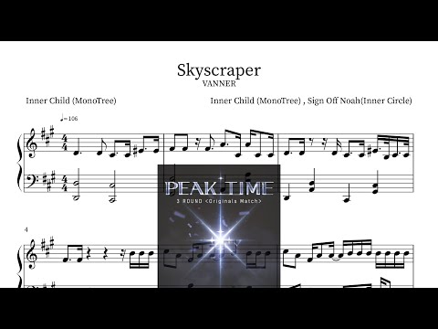 Skyscraper - VANNER(배너)
