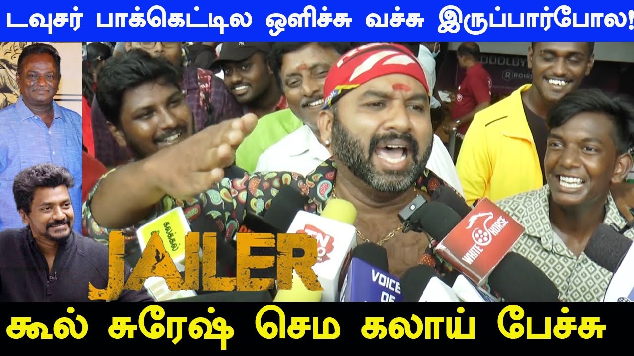 ஏன் கலாய்க்கிறீங்க!Rajinikanth’s Jailer First Look Public Review| Nelson| Blue Sattai Maran |Vishal