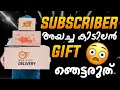 SUBSCRIBER അയച്ച കിടിലൻ GIFT 😍 | ഇതിൽ നിങ്ങളുടെ എല്ലാവരുടെയും സ്നേഹം ഉണ്ട്❤️ | LUV U ALL😘