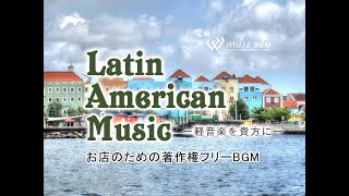 ちょっぴりスパイシーな心地いいラテンBGM 【商用利用可・空間演出BGM】Latin American music　－軽音楽をあなたに－ （4148）WHITE BGM