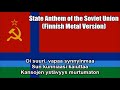 State Anthem of the Soviet Union (Finnish Metal Version With Lyrics)
