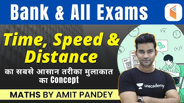 All Competitive & Bank Exams 2020-21 | Maths by Amit Pandey | Time, Speed & Distance Questions