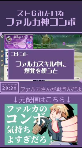 ファルカの強化スキルを3回うつコンボが