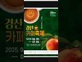 #경산키페#인포그#커피고래#하양쏭홍제빵소
