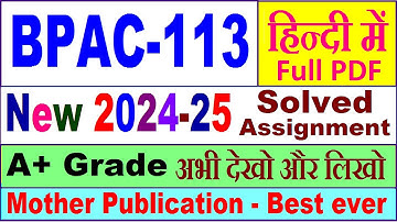 BPAC 113 solved assignment 2024-25 in Hindi || bpac 113 solved assignment 2025 || bpac113 2024-25