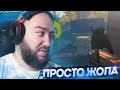 P90 это просто жопа - Нагиб который мы заслужили