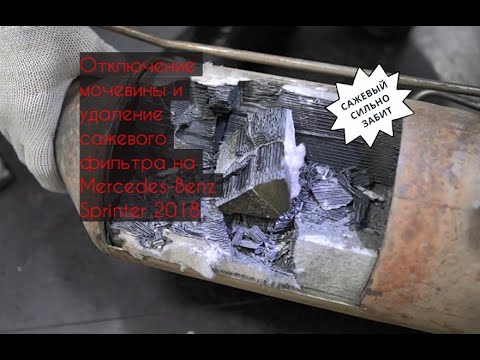 Отключение мочевины и удаление сажевого фильтра на Mercedes-Benz Sprinter 2018
