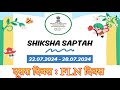 शिक्षा सप्ताह :दूसरा दिन:FLN दिवस:खिलौना कार्नर का प्रदर्शन